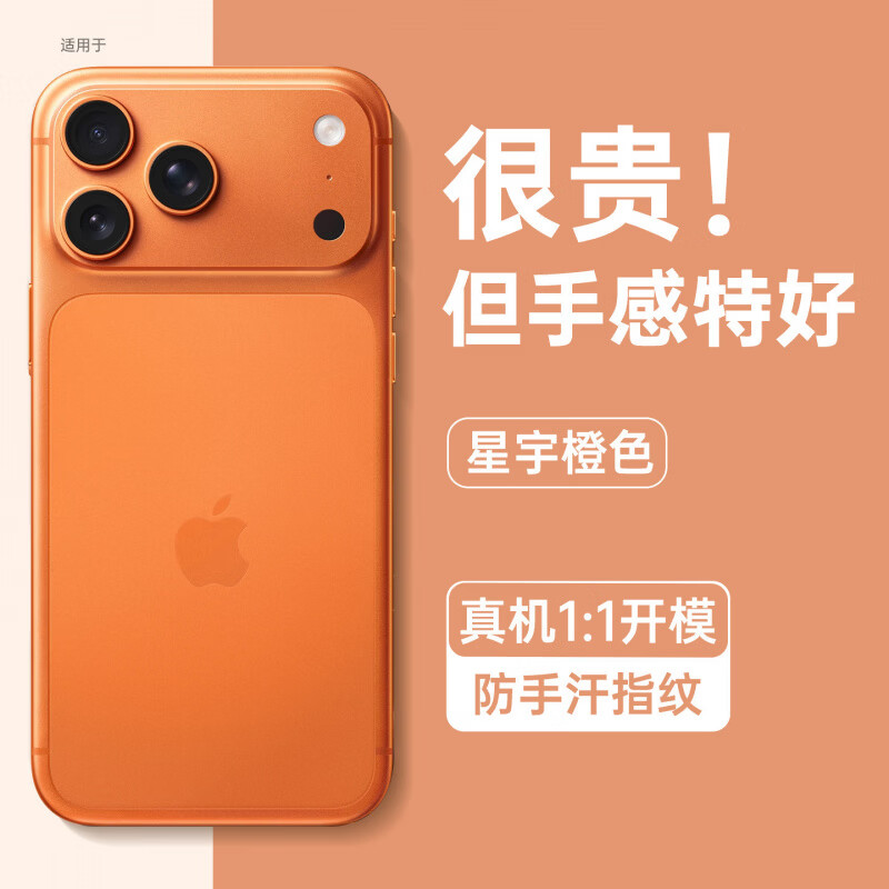 卓优米秒变苹果17promax手机壳16promax还原裸机iPhone17磨砂玻璃15适用 秒变【钛金色】镜头全包美过 iPhone 13