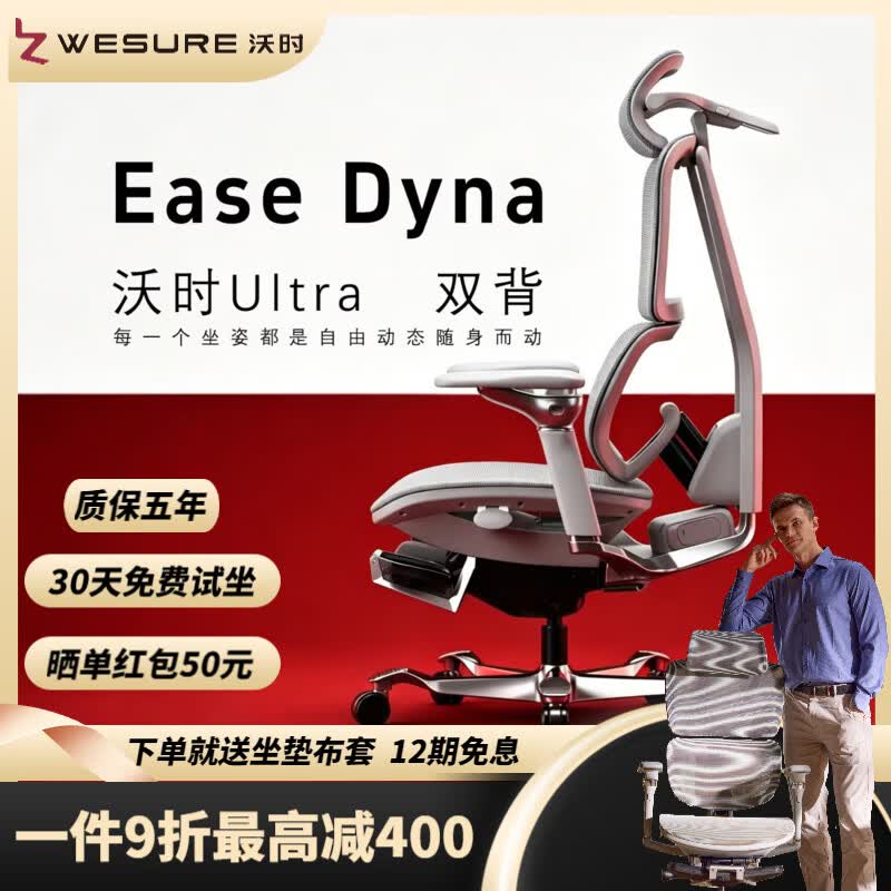 沃时Ultra智控动态人体工学椅电动靠背电脑椅久坐护腰电竞办公老板椅 沃时Ultra智控双背合金板+灰框 网布 有脚托