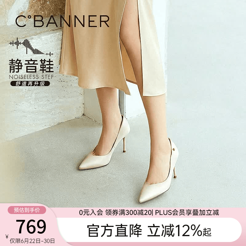 千百度（C.BANNER）【张婧仪同款】细超静音高跟鞋女2026秋季新款法式单鞋 粉色 37 (235mm)