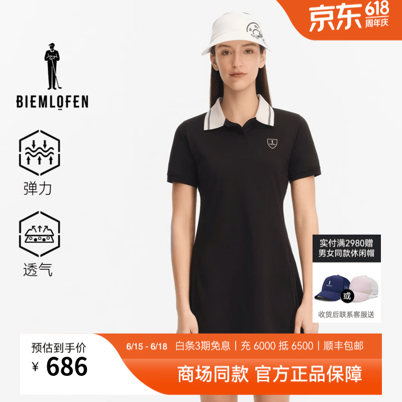 比音勒芬高尔夫【弹力吸湿】2026春新女士运动休闲时尚舒适亲肤透气POLO领连衣裙 黑色 M