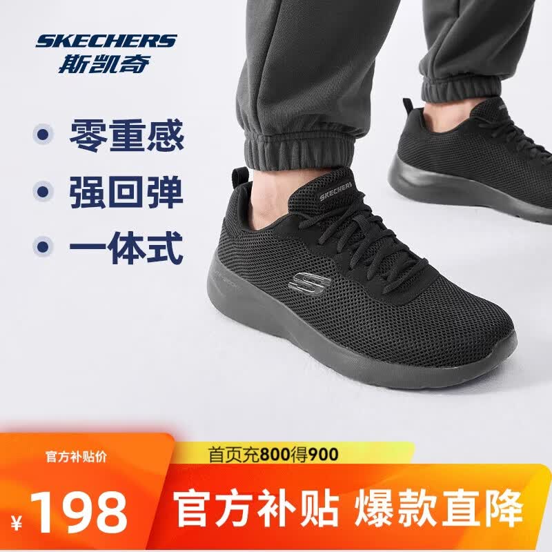 斯凯奇丨男士轻薄透气运动跑步鞋软底舒适休闲健步鞋58362