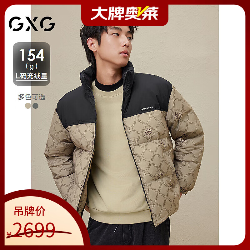 GXG奥莱 2024冬季新品GXG男士撞色休闲百搭保暖立领短款羽绒服男外套 卡其/黑 165/S