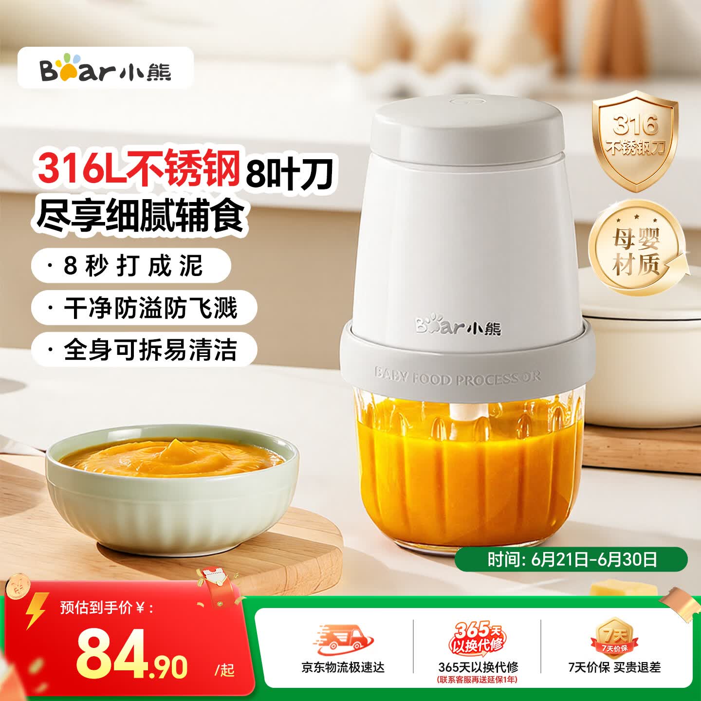 小熊（Bear）婴儿辅食料理机打泥宝宝工具多功能绞肉机316钢刀8叶单杯单刀