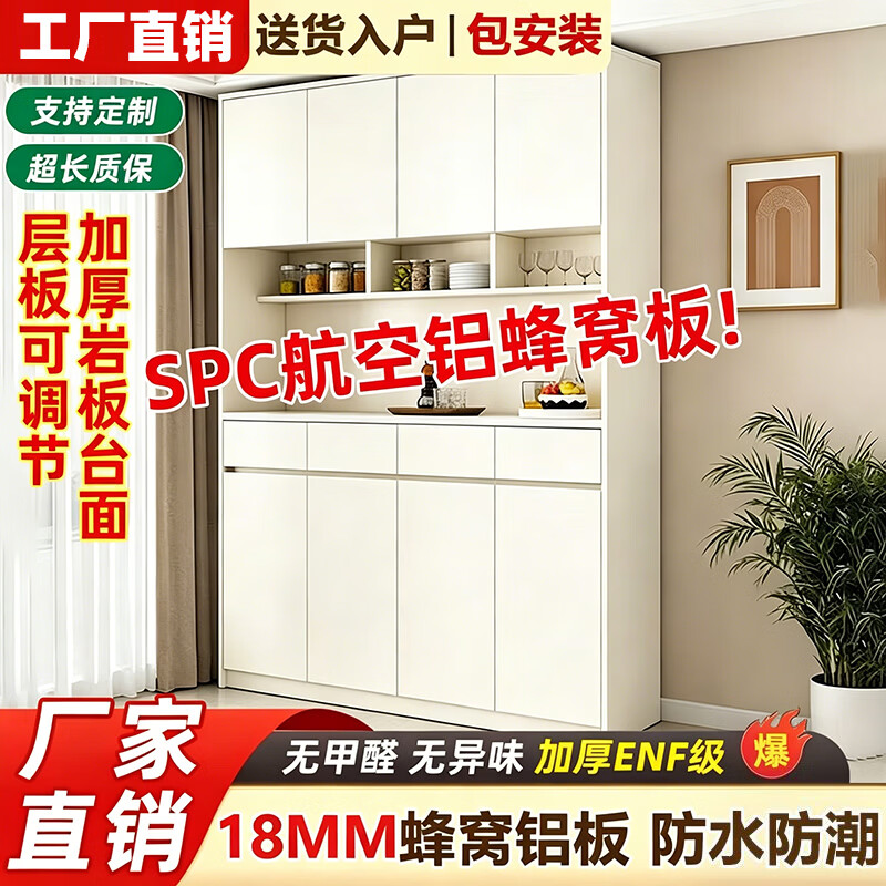 博翼蜂窝铝合金餐边柜一体靠墙客厅酒柜茶水柜现代简约厨房定制储物柜 【暖白色】120*40*230cm