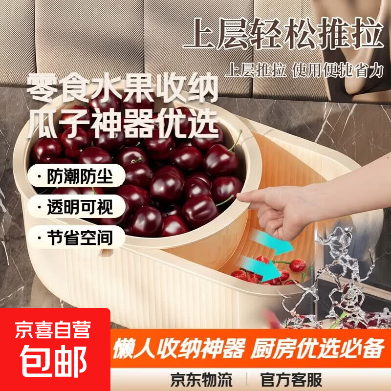 零食水果收纳盒 4.9元，新款鸡蛋盒3层 4.99元，食品收纳袋500只装 5.99元 - 86线报