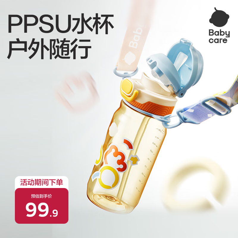 babycare二合一吸管杯 25.4元 - 86线报
