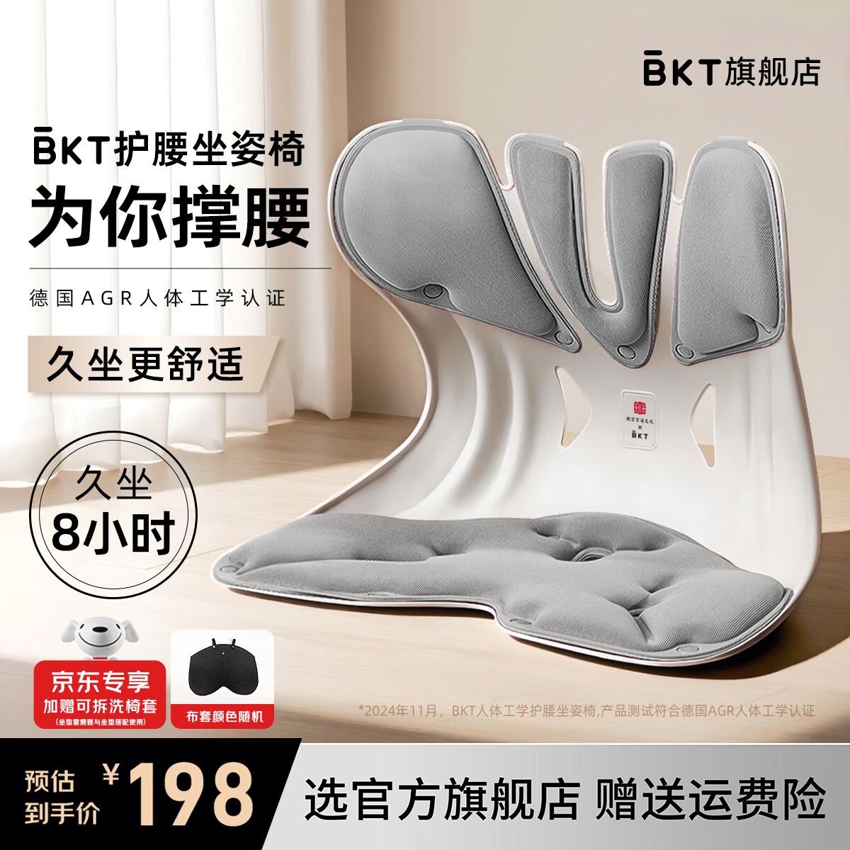 BKT 护腰坐垫椅办公室上班族办公椅靠背久坐腰靠垫护腰舒适靠腰靠垫 超大气质灰+坐垫套【推荐300斤以下适用】