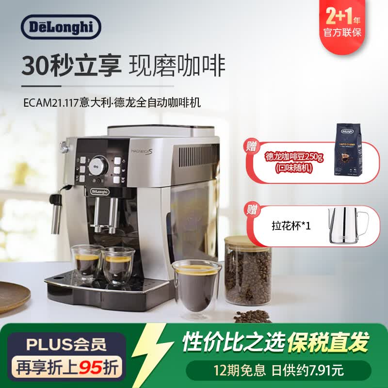 【家用咖啡机选购篇】全自动/半自动/胶囊咖啡机如何选择？来自咖啡精的资深选购指南和咖啡机推荐