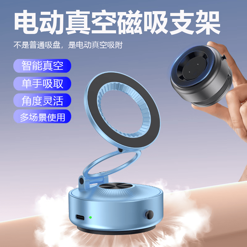 第三感电动真空吸附磁吸车载手机支架金属旋转桌面直播中控皮纹手机支架 智能版·磁吸支架·自动真空【锖灰色】 京东折扣/优惠券