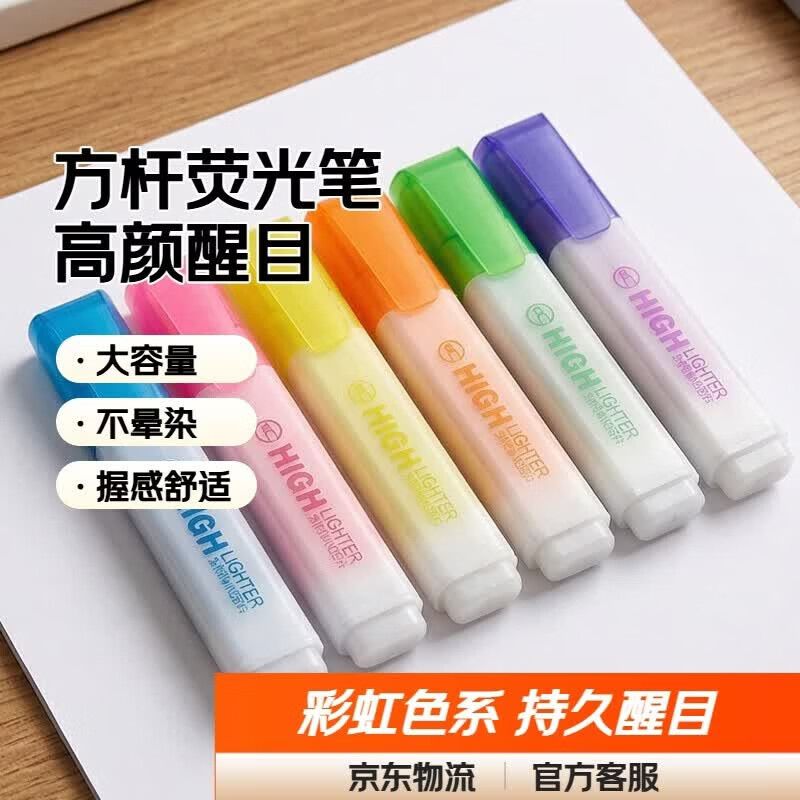 方杆荧光笔大容量粗头高颜值学生手账笔记彩色粗划重点醒目记号笔 3支颜色随机-体验装
