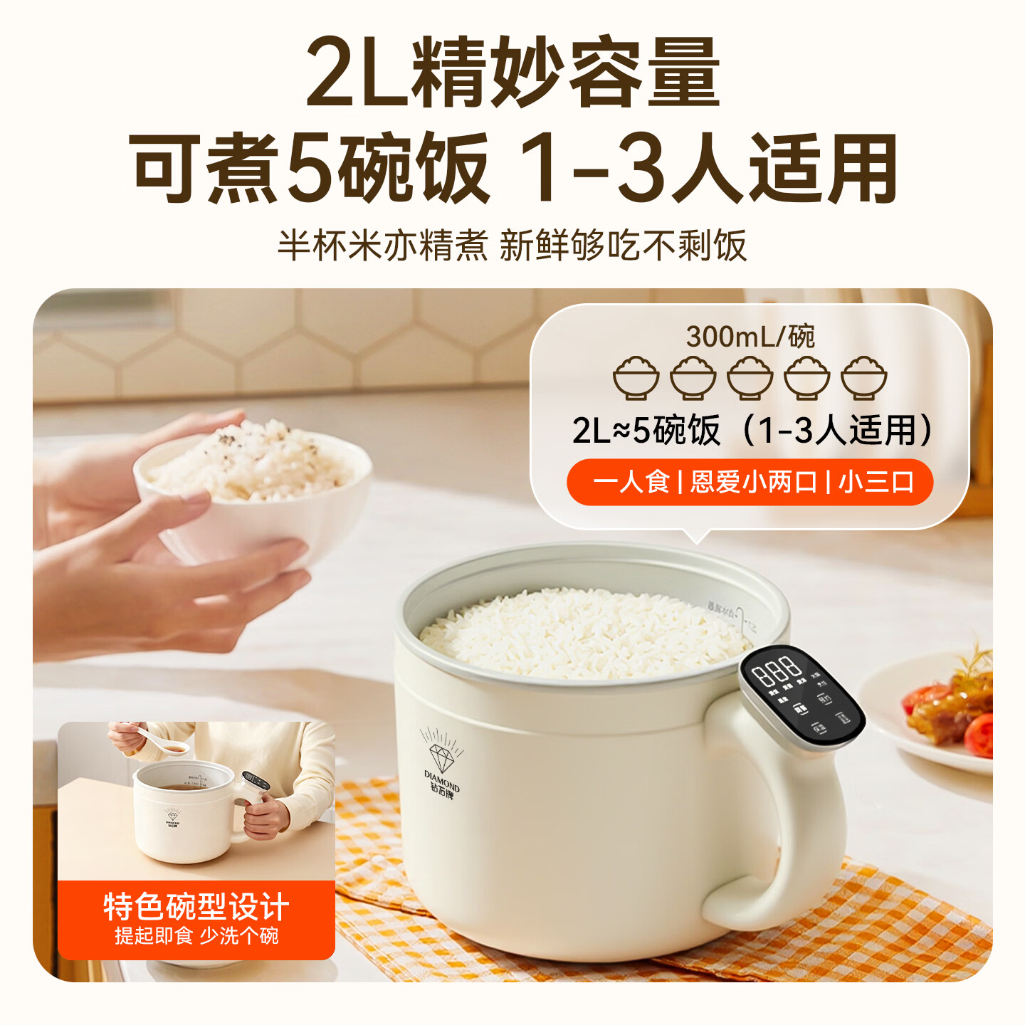 钻石牌【2026新款】电煮锅电饭煲多功能微压锅小电锅火锅专用宿舍家用多功能一体炖煮炒菜锅小型1-2人 2L 【升级蒸笼款】6大菜单+食品级不粘锅+双蒸茏