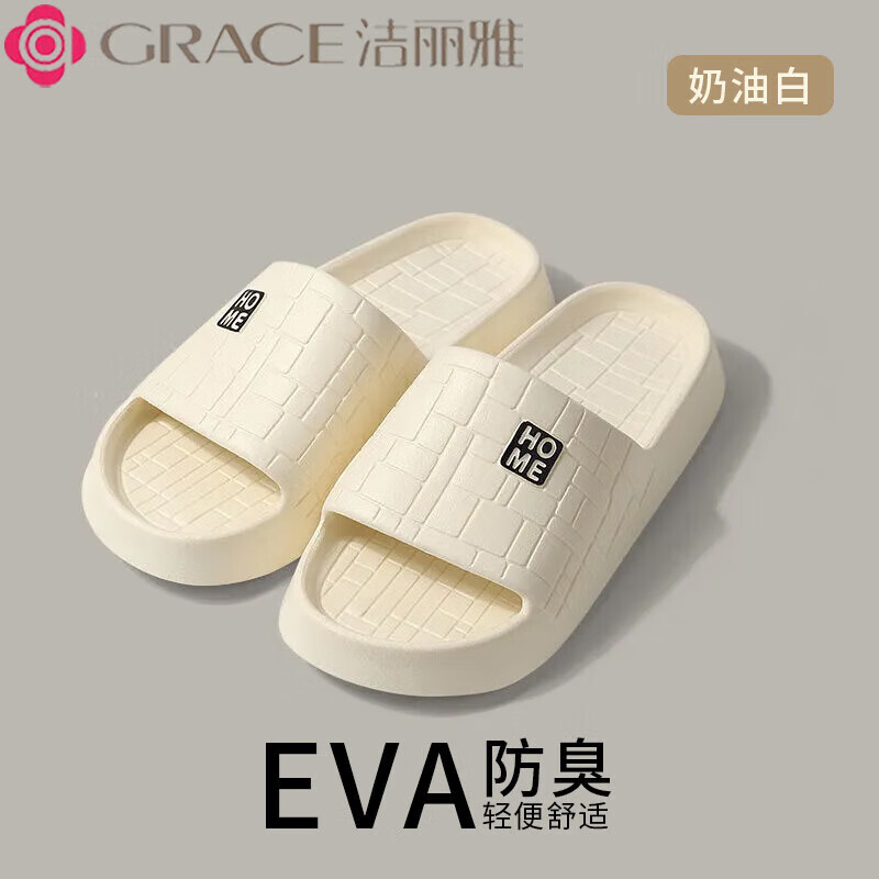 洁丽雅(grace)夏季拖鞋外穿夏天男女情侣居家用室内浴室防滑洗澡凉拖 奶油黄 40-41 【适合39-40脚】