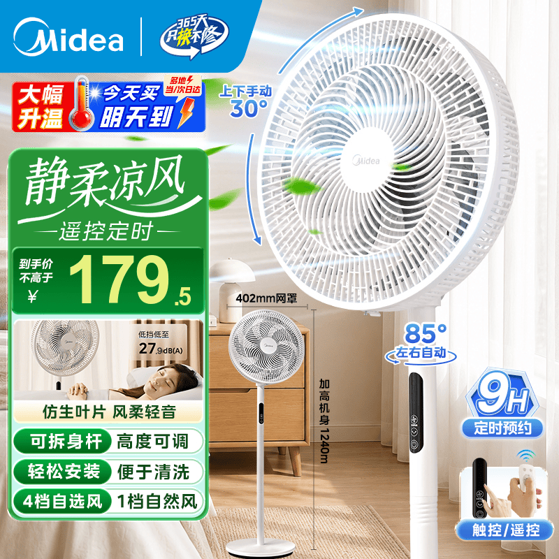 ���ڲ��������ģ�Midea�����������ȼ��ô���� Զ����ǿ�������������� ��ʽ��ط��ȼ������ҿ����칫����Ӹ߼Ӵ�쫷� ����ɫң�ء�������˯169Ԫ