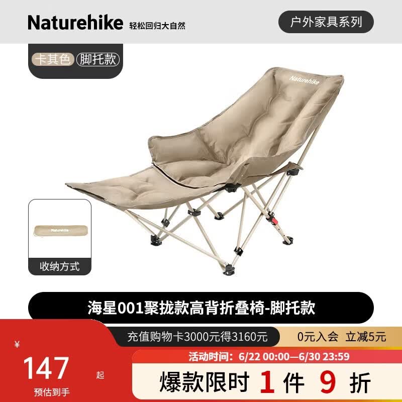 Naturehike挪客海星椅户外露营折叠椅午睡躺椅钓鱼椅子沙滩椅便携高背月亮椅