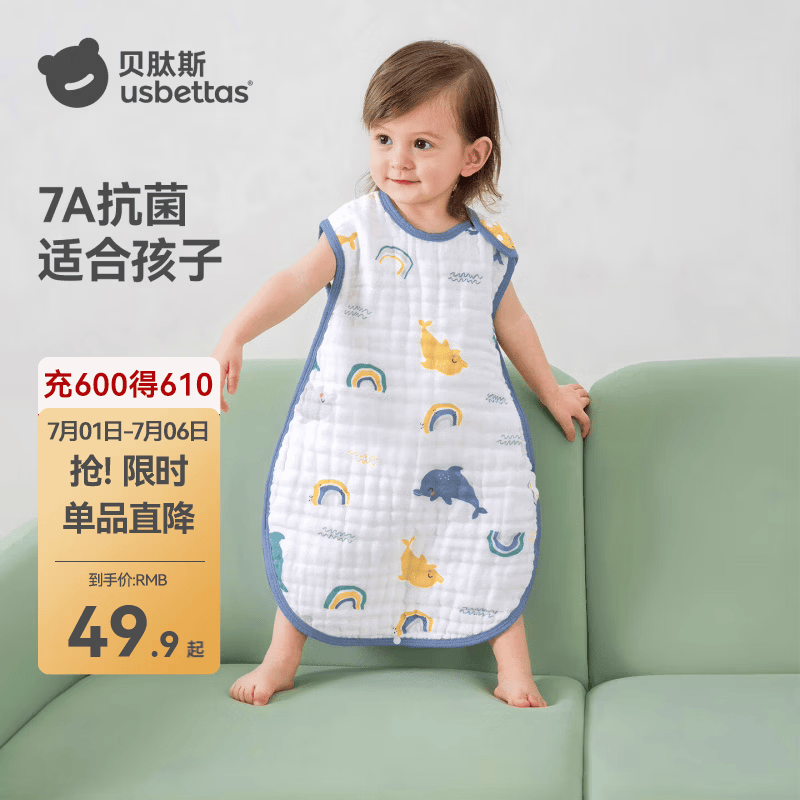 贝肽斯婴儿背心睡袋夏季薄款肚兜儿童无袖式纱布睡衣宝宝防踢被子神器 夏季×纯棉【前4后2 室温26°以上】辛德里海豚 M码【身高65-95cm】0.5-3岁