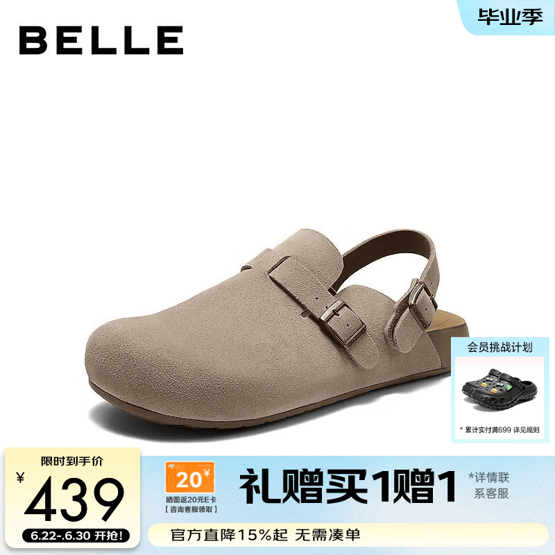 百丽一脚蹬包头勃肯鞋男2026新夏舒适百搭凉拖两穿鞋A2430BM6 灰色 42
