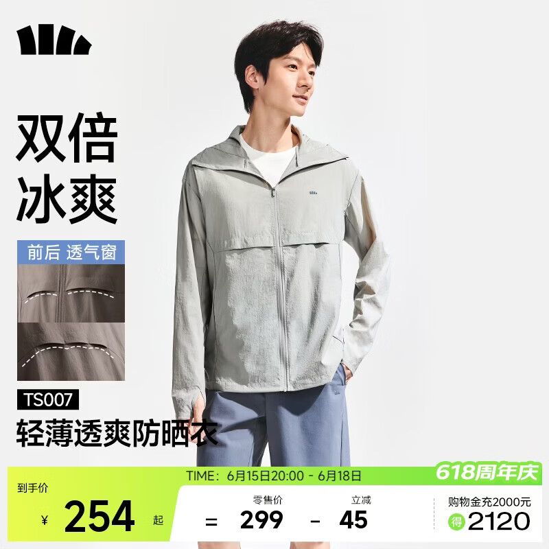 蕉下（beneunder）防晒衣男外套皮肤衣防紫外线轻薄防泼水户外钓鱼TS007浅咖灰XL