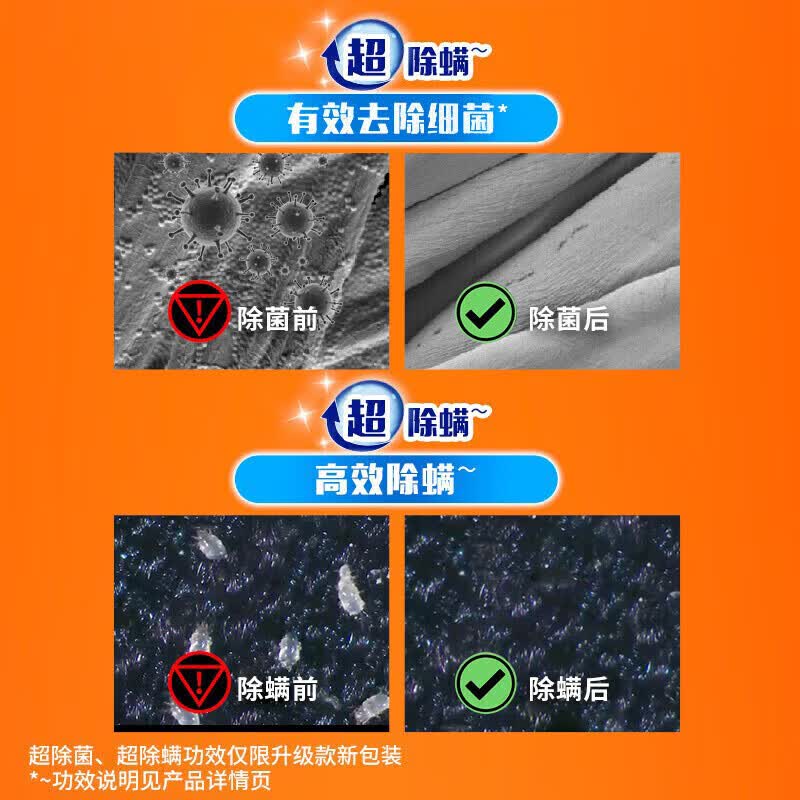 汰渍洗衣液强洁净力去除深层污渍 除菌除螨 2袋 500g 全效升级洗衣液