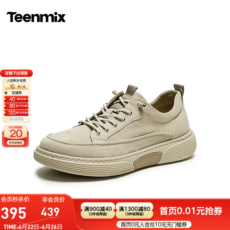 天美意2026秋新款商场同款厚底帅气布鞋运动鞋男休闲鞋4BM01CM6 杏色 42