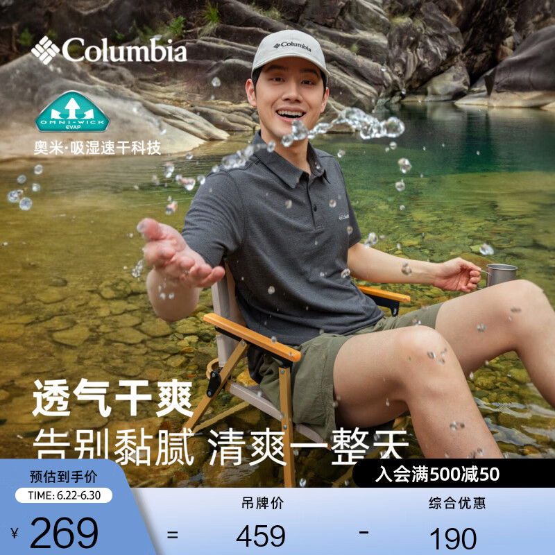 Columbia户外男子吸湿速干多色POLO衫运动短袖T恤AE2996 010 黑色 M (175/96A)