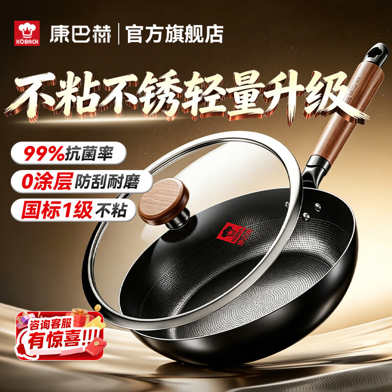 康巴赫无涂层仿生不粘煎锅26cm 127.6元 - 86线报