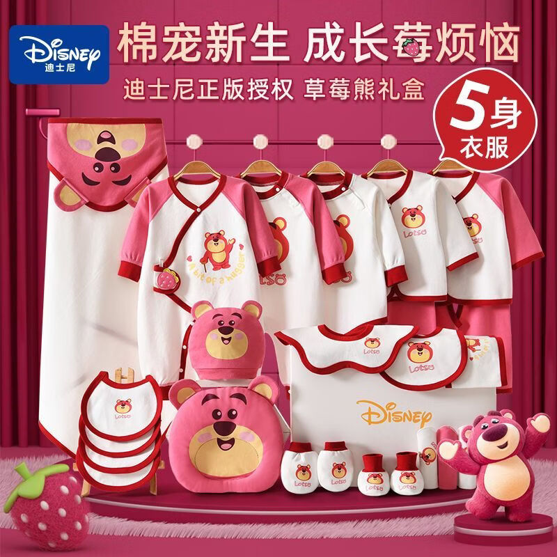 迪士尼(Disney)婴儿衣服礼盒套装纯棉宝宝初生用品新生儿见面满月高档礼物 Dumbo蓝色四季款20件 均码 73码(6-12个月)生日礼