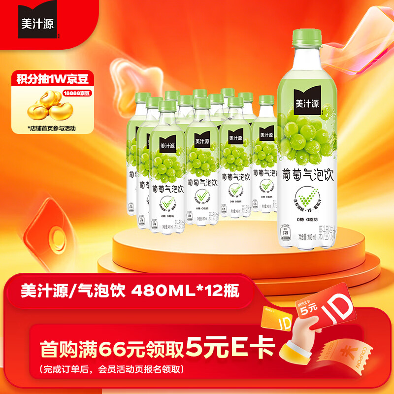 可口可乐（Coca-Cola）美汁源 无糖饮料 葡萄气泡饮 480ml*12瓶 整箱装
