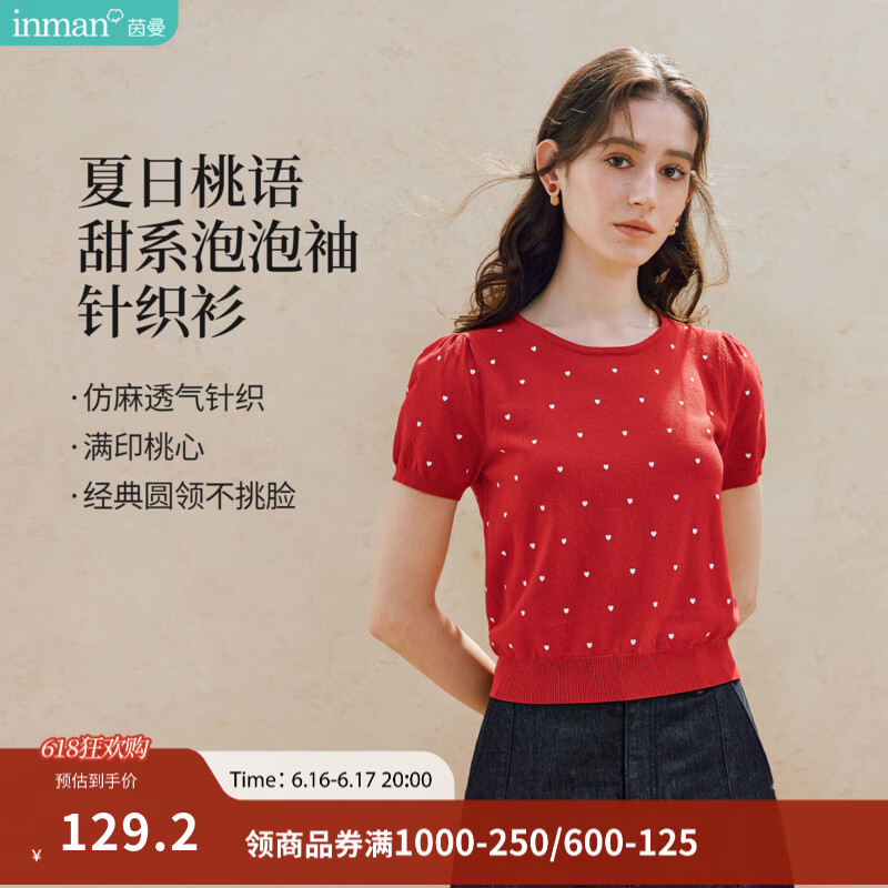 茵曼（INMAN）法式桃心印花红色薄针织衫2026夏季女装新款显瘦短袖上衣 红色 M