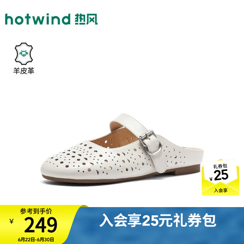 热风（Hotwind）商场同款镂空包头凉鞋女拖鞋2026年秋季新款通勤穆勒鞋H24W26302A 03米色（H24W26302A） 37