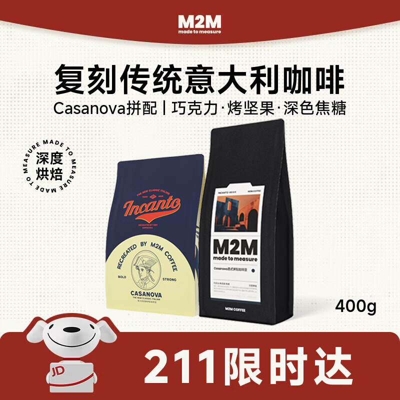 M2MCOFFEE Casanova拼配传统意大利浓缩意式黑咖啡豆商用精品美式深烘400g