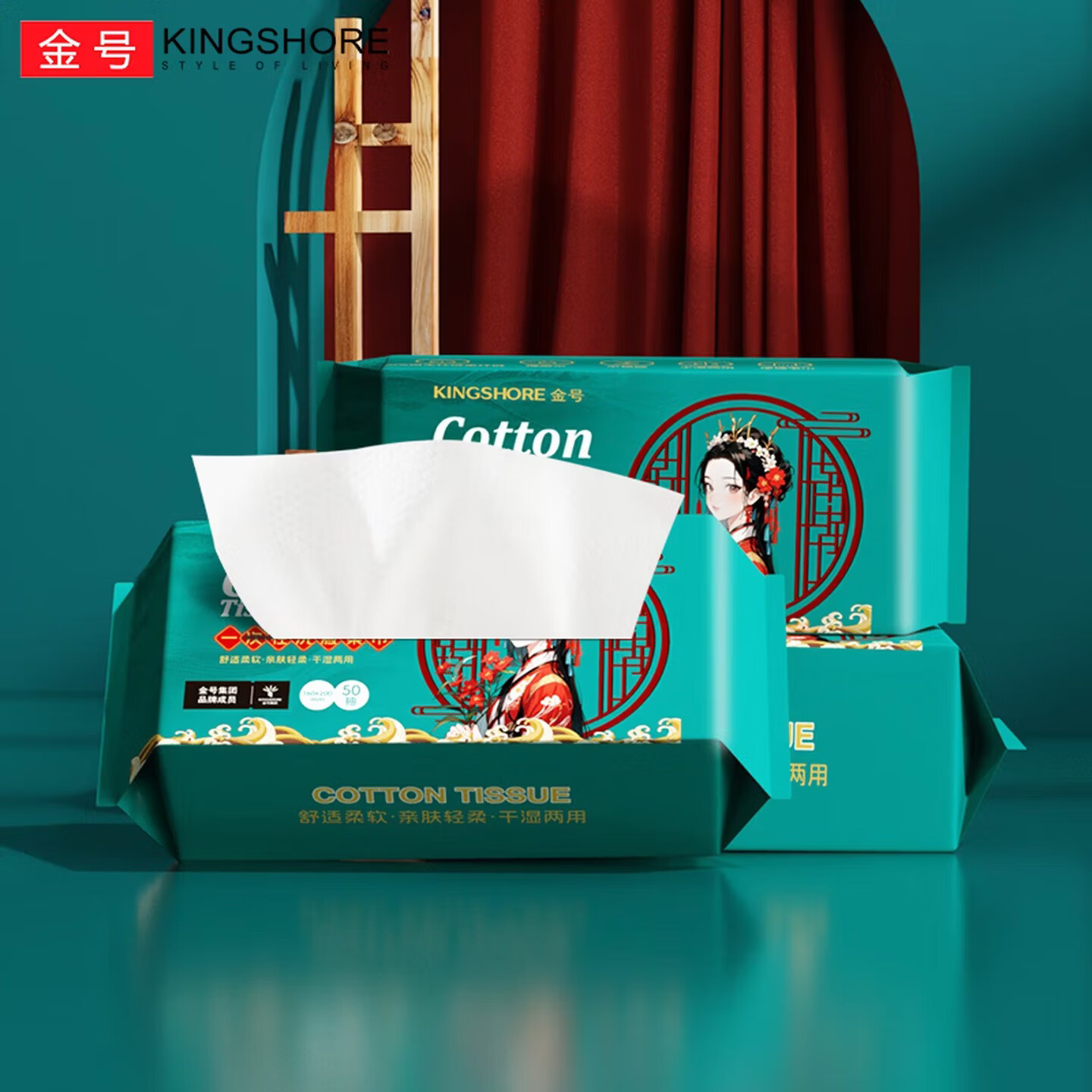 金号（KING SHORE）一次性洗脸巾柔软吸水洗脸洁面纤维柔巾干湿两用卸妆擦脸洁面柔巾 【50抽】珍珠纹*3包