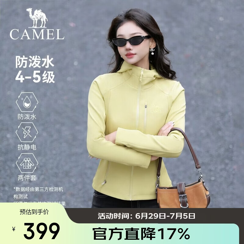 骆驼（CAMEL）[迪丽热巴同款]户外软壳衣外套女两件套防风加绒内胆保暖登山服