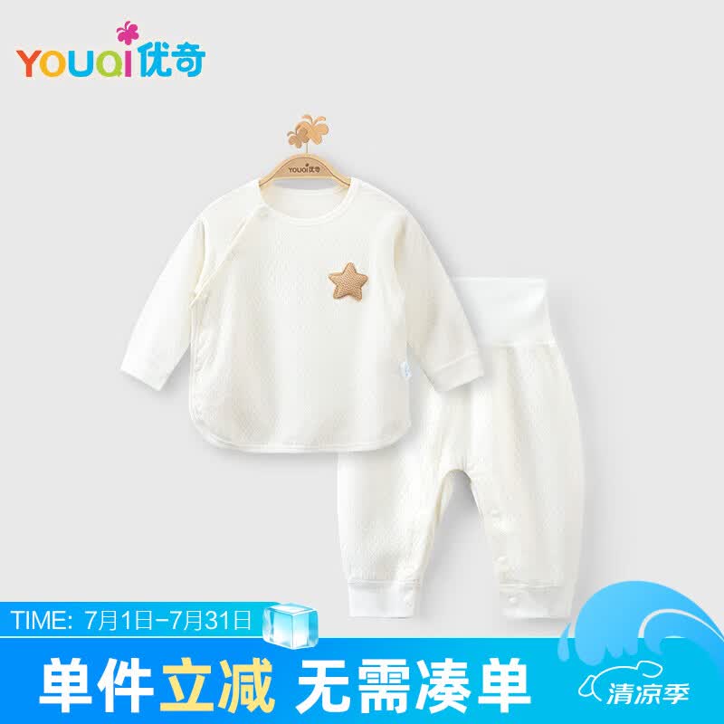 优奇婴儿衣服男女宝宝春秋套装婴幼儿早秋秋衣秋裤保暖内衣分体两件套