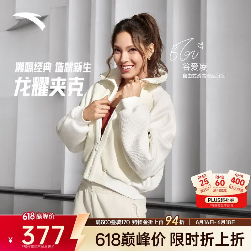 安踏ICONIC系列丨龙耀夹克女新款针织运动外套上衣162618745