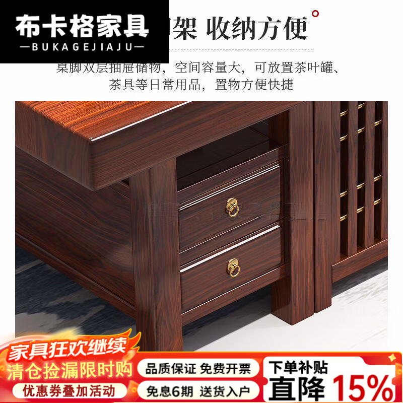 布卡格2026新款实木茶桌椅组合大板新中式茶台茶桌办公室茶桌一体一整套 日进斗金湿泡款(内嵌炉)花梨色 1.6米桌+1富贵椅+4围椅