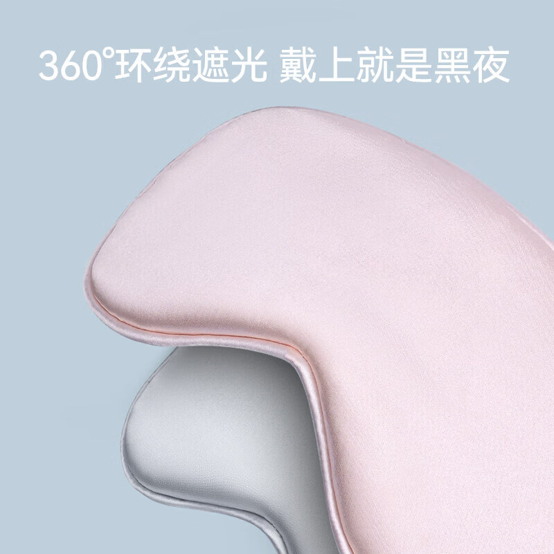 【严选】眼罩男女遮光睡眠眼罩旅行航空午休睡觉眼罩 仿真丝眼罩-金粉-仿真丝-1个