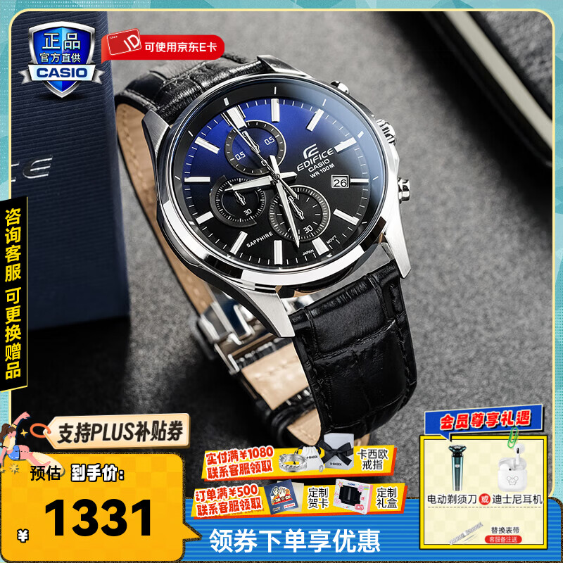卡西欧（CASIO）商务休闲日韩手表男士太阳能闹钟防水钢带皮带石英腕表送男友礼物 EFB-530L-2A渐变表盘+秒表防水