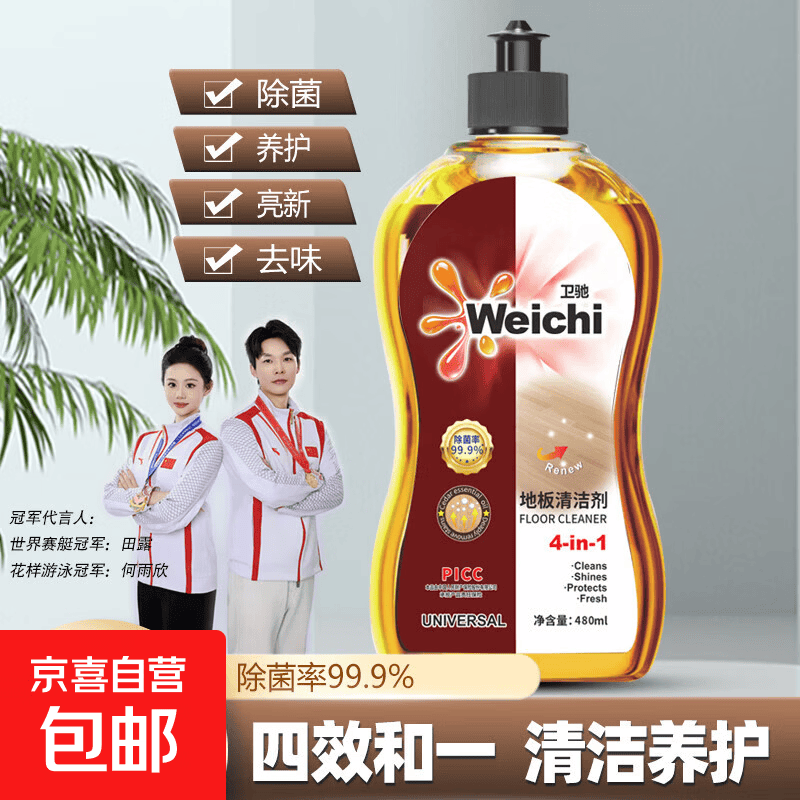 WeiChi地板清洁剂瓷砖大理石地砖除菌杀菌养护抛光清洁四合一 480ml*1瓶【超高性价比】