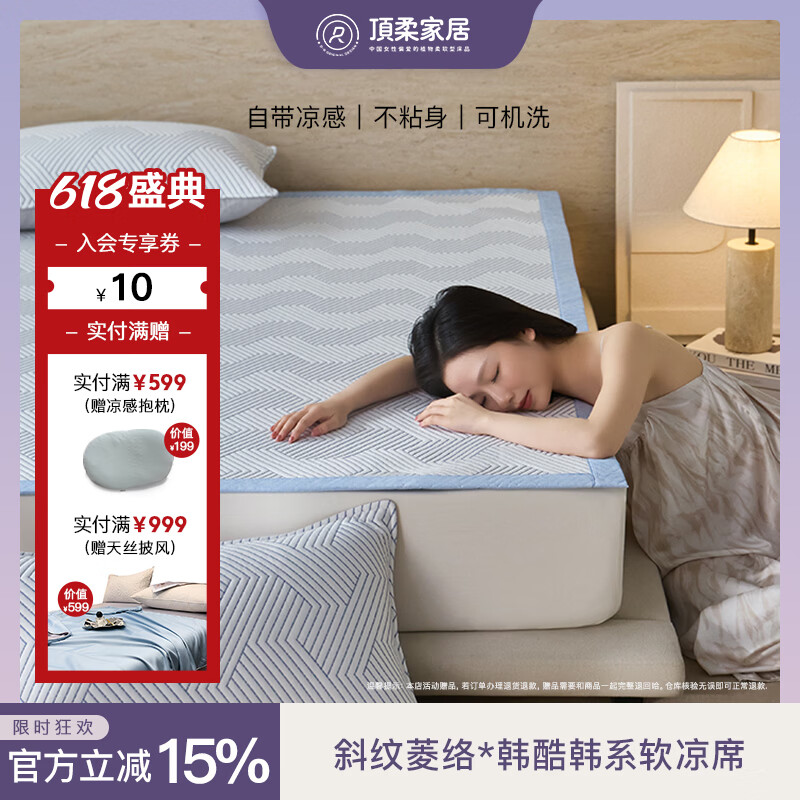 顶柔(DINGROU)斜纹菱络*韩酷韩系软凉席三件套 烟蓝白-绑带款【清爽入夏】 90cm*200cm