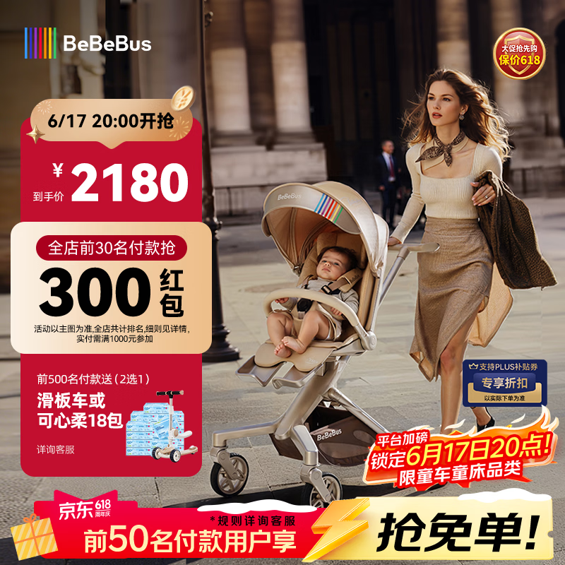 bebebus蝴蝶遛娃神器Max轻便可折叠婴儿车双向可坐可躺减震溜娃口袋推车