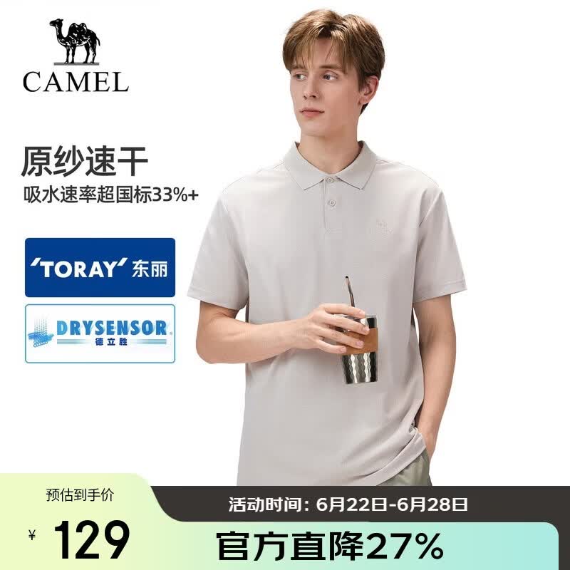 骆驼（CAMEL）[东丽面料]户外速干T恤男2026春夏短袖抗皱运动防晒POLO衫女 8095