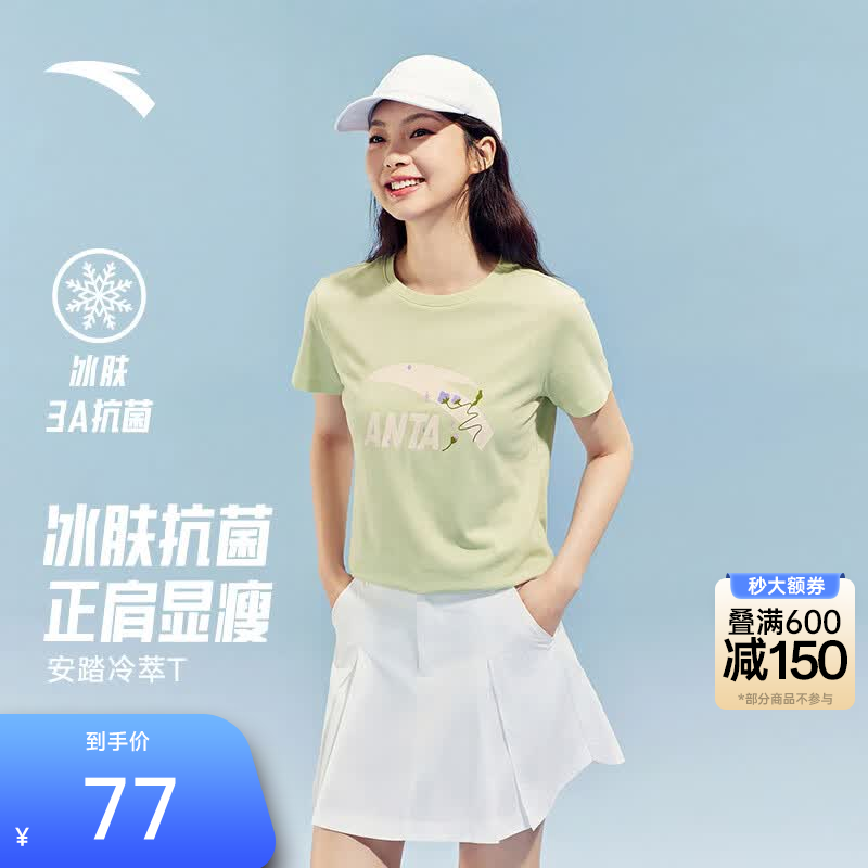 安踏冷萃T丨多彩短袖休闲百搭棉感T恤女装夏季新款透气正肩运动上衣 【经典大logo】开心果绿-5 | 3A抗菌 M /女165