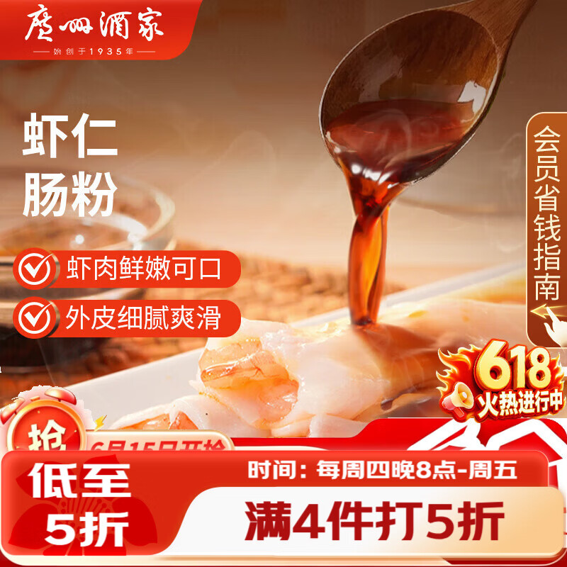 广州酒家广式早餐营养组合任选4件 45.6元 - 86线报