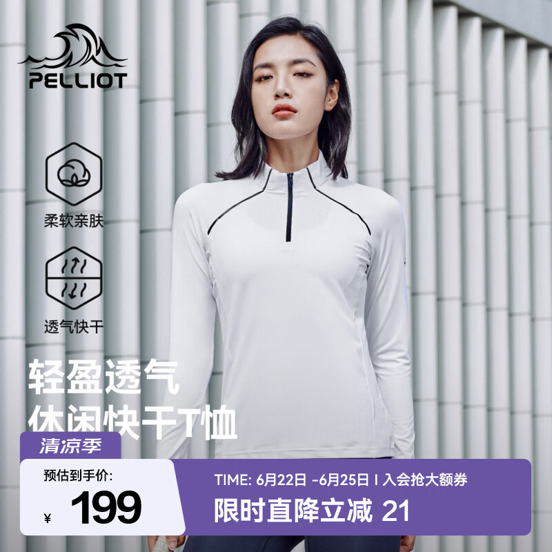 伯希和（Pelliot）t恤男女长袖春夏立领宽松户外运动跑步轻薄透气半拉链情侣上衣 【女】极地白 S