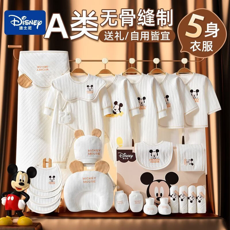 迪士尼(Disney)婴儿衣服礼盒套装纯棉宝宝初生用品新生儿见面满月高档礼物 Dumbo蓝色四季款20件 均码 73码(6-12个月)生日礼