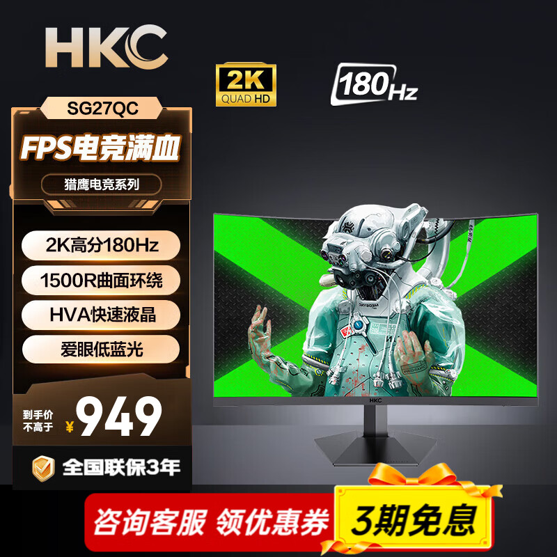 PHILIPS 飞利浦 猛腾 275M8CZ 27英寸 VA 曲面 AdaptiveSync 显示器(2560×1440、165Hz、120%sRGB、HDR10)