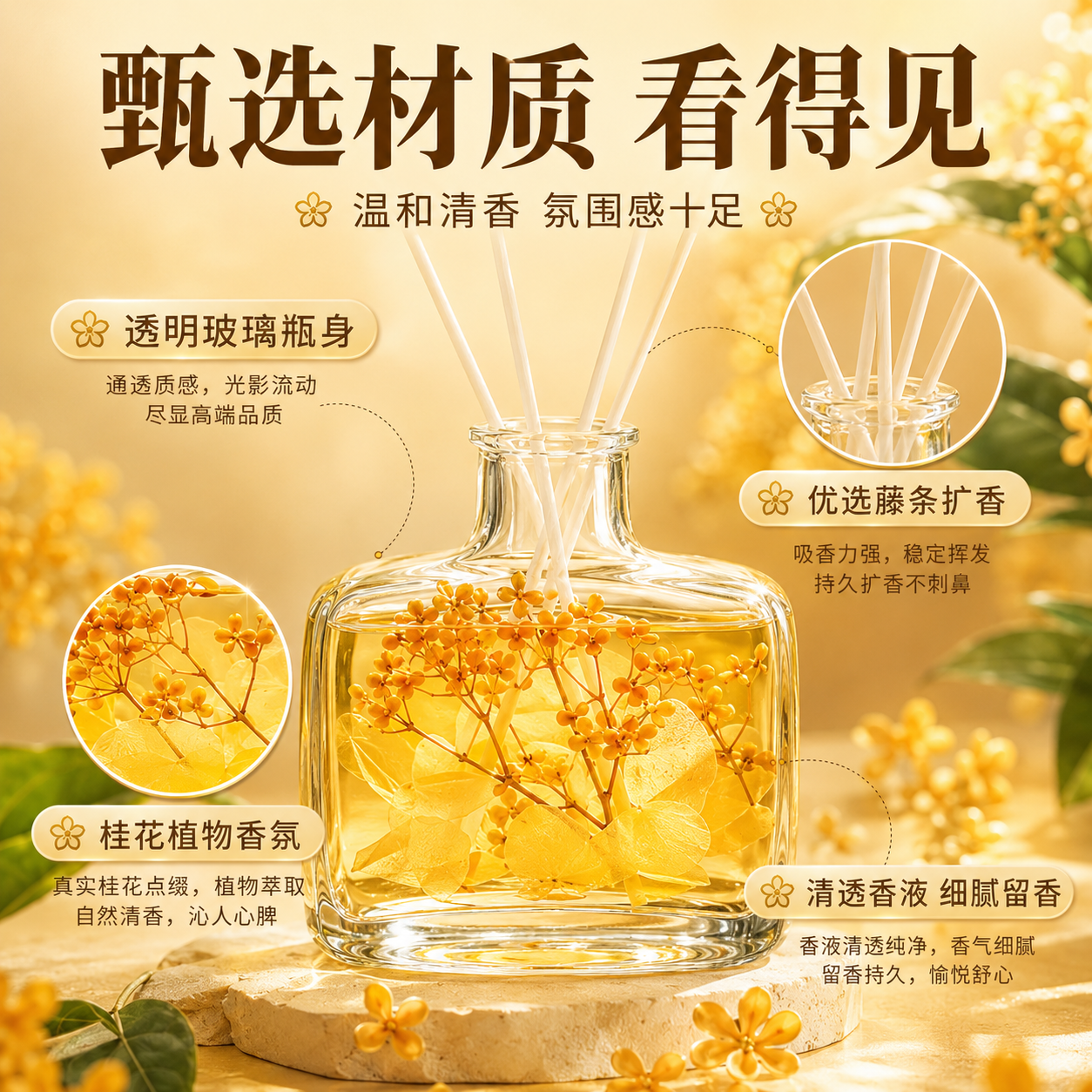 JCZS空气清新剂卧室持久留香桂花香薰家用内氛厕所熏香卫生间 【承诺不香不满意包退】 桂花【3瓶装300ml】