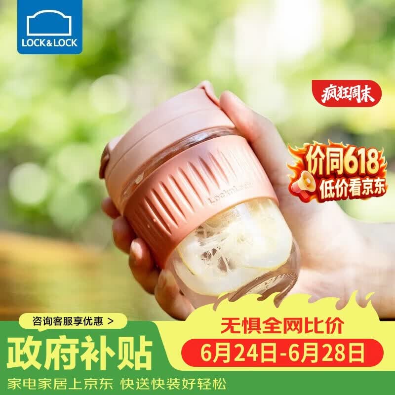 乐扣乐扣（LOCK&amp;LOCK）咖啡杯耐热玻璃水杯子男女学生便携式双饮吸管杯随手杯350ML粉色
