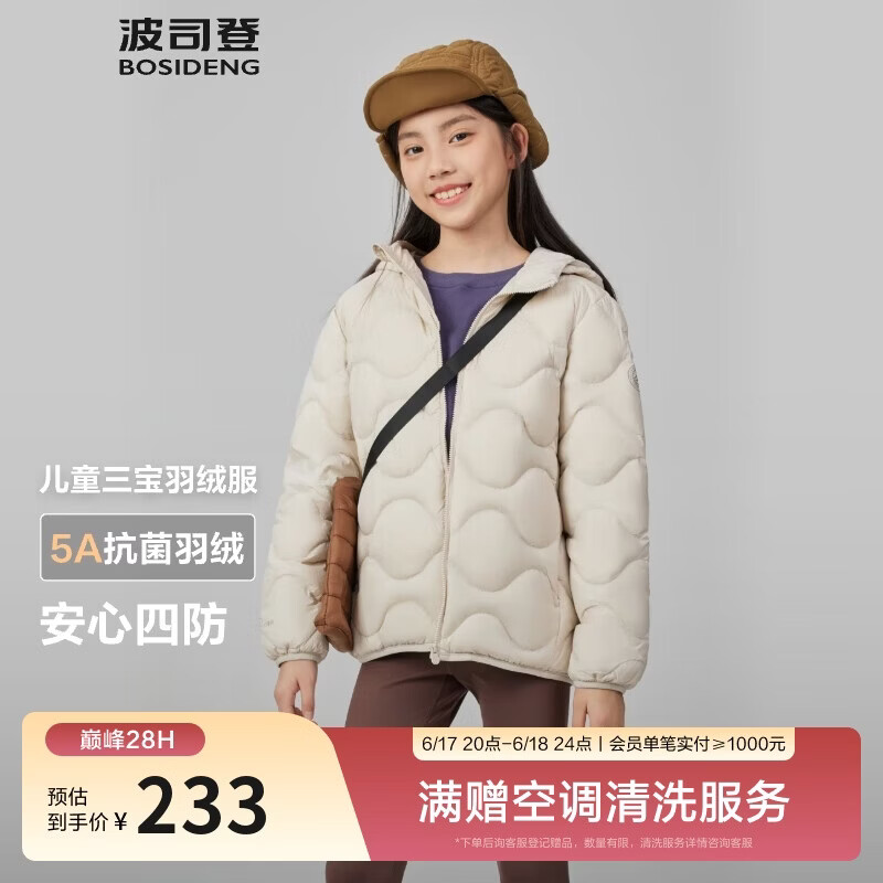 波司登春秋羽绒服男女儿童5A抗菌四防面料合体短款轻薄连帽外套