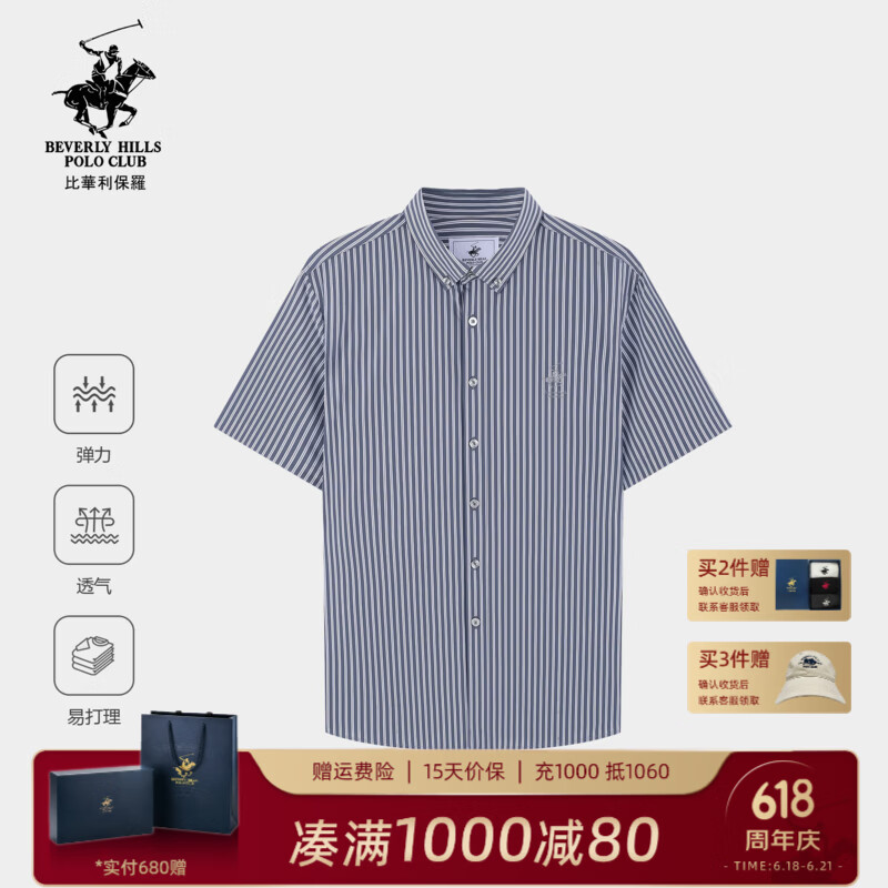 比华利保罗【弹力透气】2026春夏新款男士休闲条纹短袖衬衫高端易打理衬衣 55中灰 L